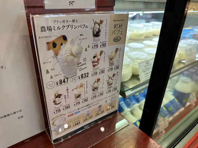 北海道・札幌。大通ビッセで味わう『町村農場 大通公園』のパフェ