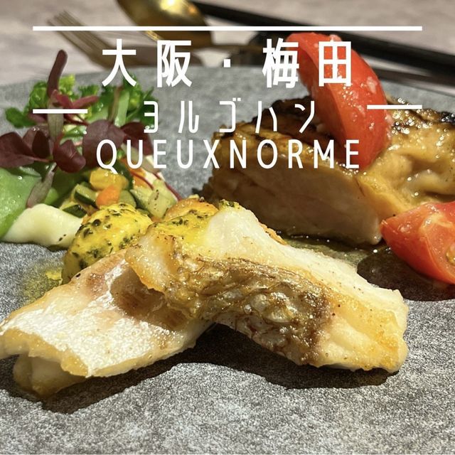 【大阪・梅田】土日祝限定のお肉料理とお魚料理のWメインランチ「ヨルゴハン Queux Norme 梅田店」