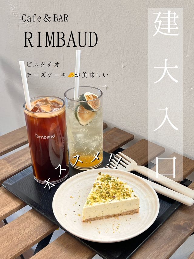 〖 ソウル・建大入口〗ピスタチオチーズケーキが美味しい🧀おすすめカフェ♡