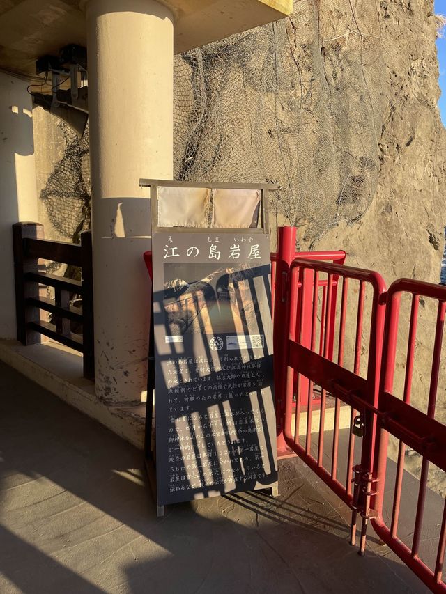 🇯🇵江之島岩屋🪨浪漫探險+捕捉最美日落🌄