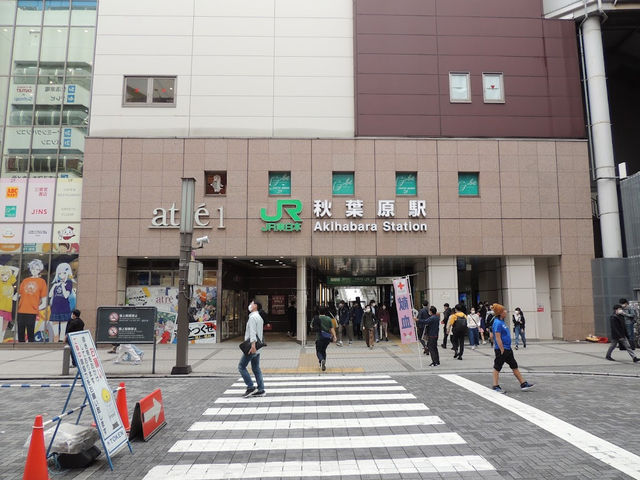 Akihabara Electric Town 