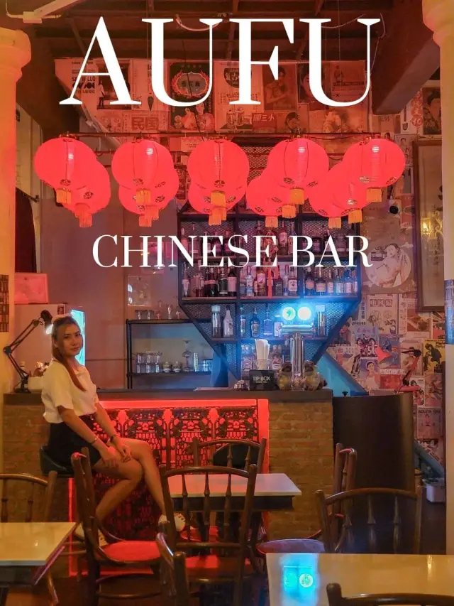 บาร์จีน ต้อนรับตรุษจีน "AUFU Chinese Bar#