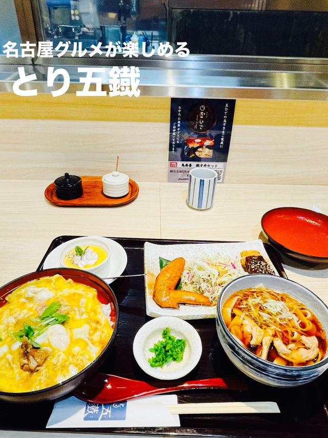 【愛知県】名古屋コーチンを使った絶品親子丼を堪能！