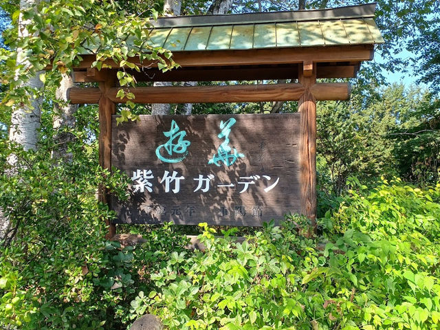 Shichiku Garden