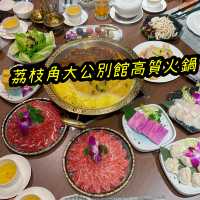 荔枝角大公別館🌟出色火鍋🫶🏻🫶🏻