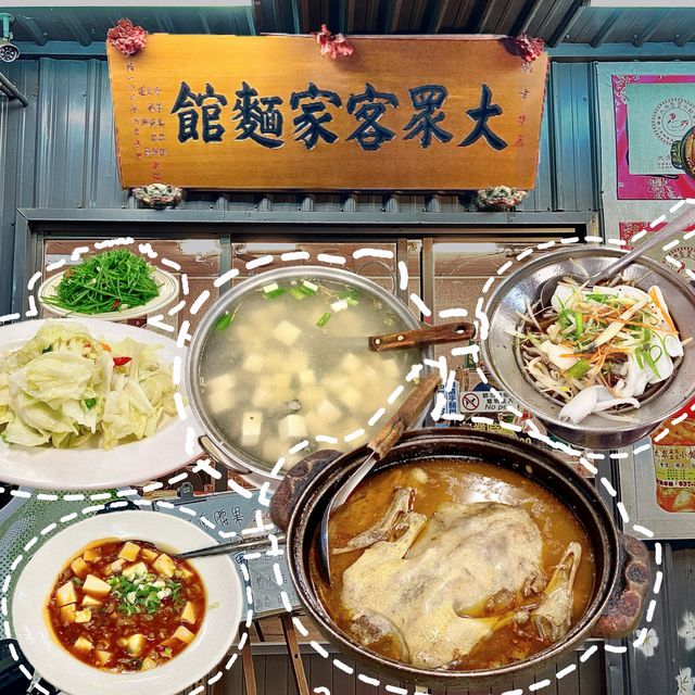 超厲害客家悶鴨料理