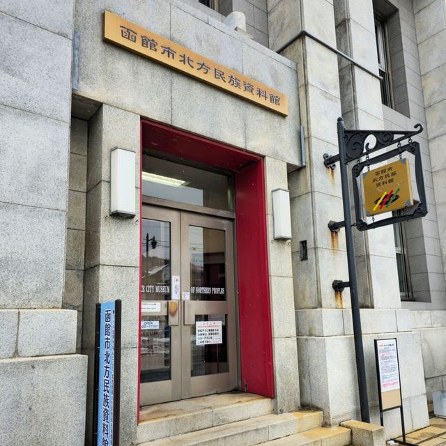 일본여행 하코다테시 북방민족자료관 函館市北方民族資料館