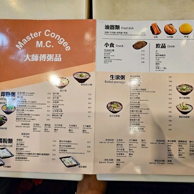 Master Congee Tsim Sha Tsui ร้านโจ๊กชื่อดังฮ่องกง