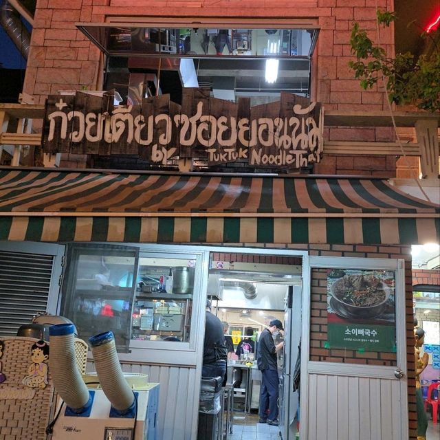 最多人排隊在韓國的泰國餐廳😋有名的豬骨麵