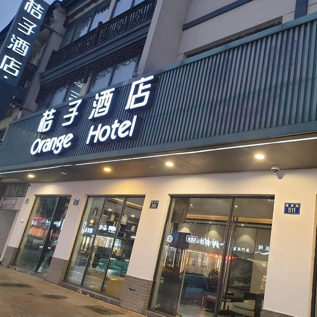 烏鎮西柵景區外推薦酒店住宿