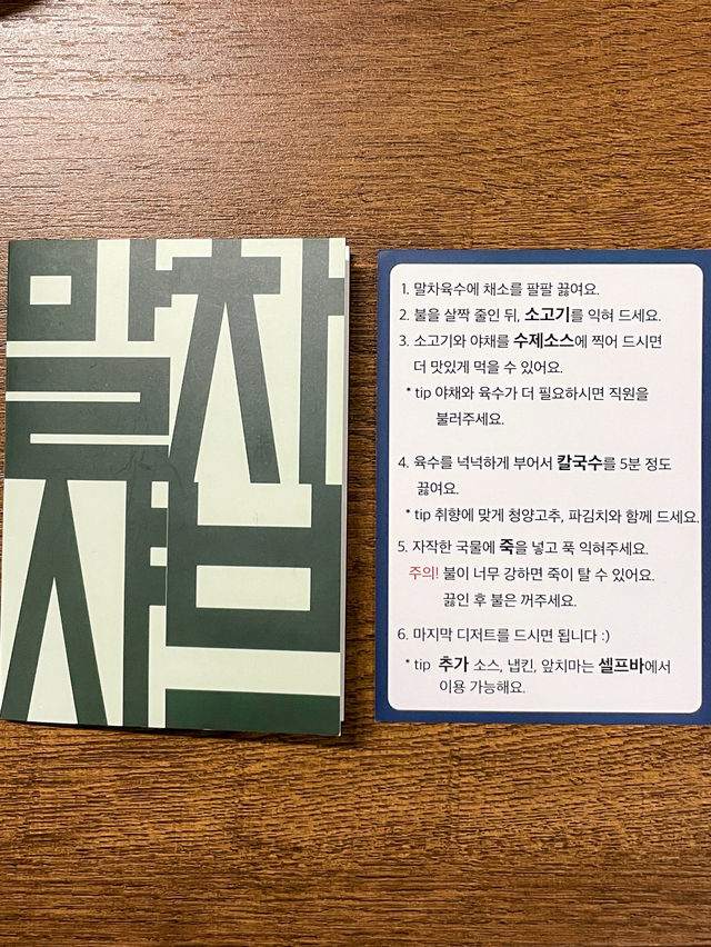 부산 말차샤브샤브 찐 맛집 샤브화