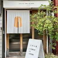 【大阪・桜川】日本の味と四季を感じるカヌレ専門店「カヌレ堂 カヌレ ドゥ ジャポン 桜川店」