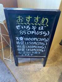 【加古川】本当に美味しいそばが食べれる店
