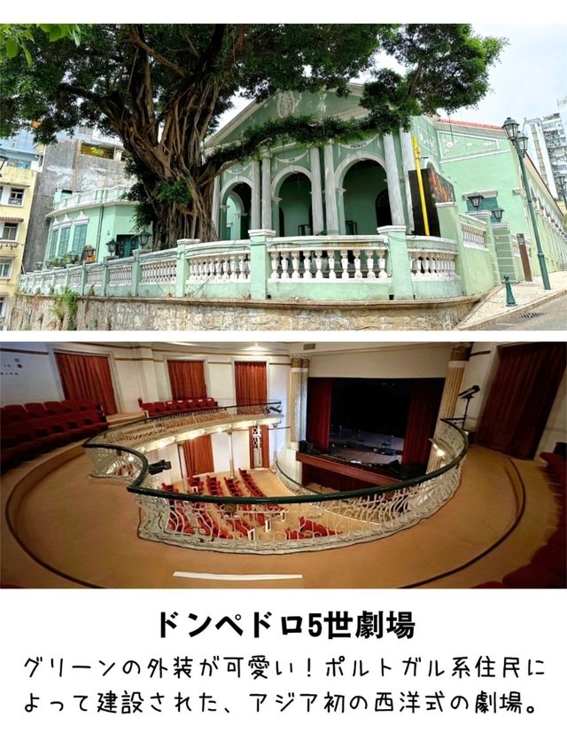 【マカオ】歴史地区の世界遺産を巡る8選