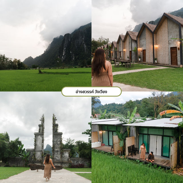 แพลนเที่ยวลาวแบบจัดเต็ม🇱🇦⛰️