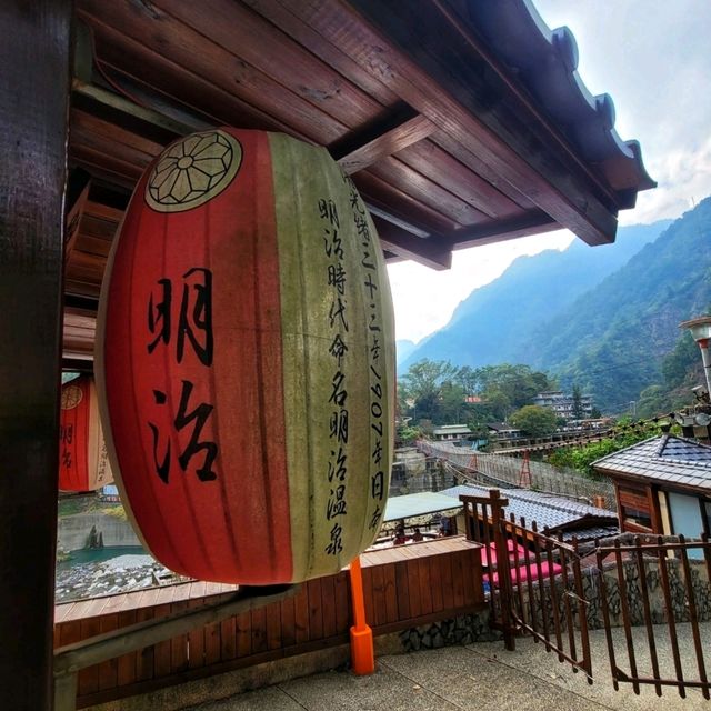 【谷關】明治溫泉老街，懷舊風味之溫泉體驗
