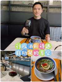 住酒店還可以免費的任飲任吃