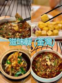 家常便飯好選擇 主打川菜粵菜私家房@滋味軒