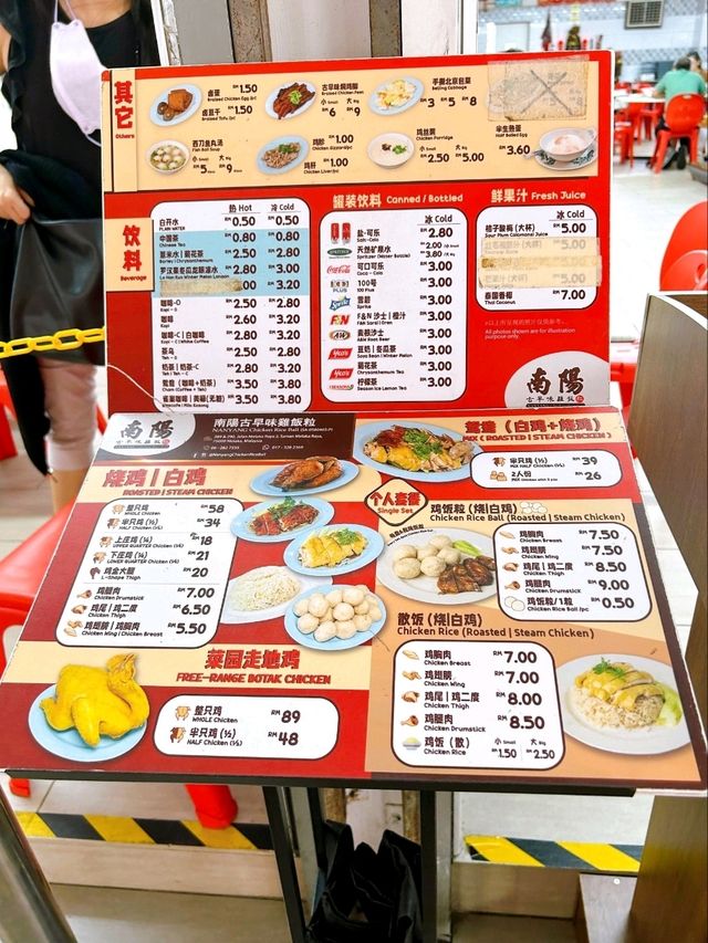 Nanyang Chicken Rice Ball in Melaka