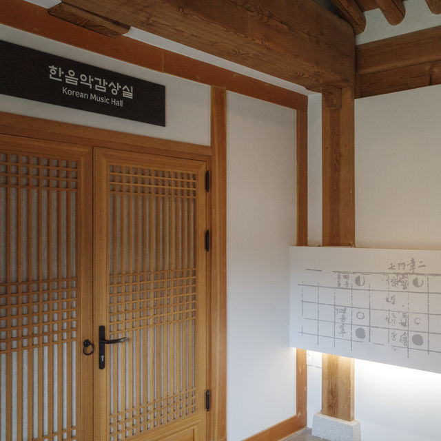 한국 전통 악기의 소리를 들을 수 있는