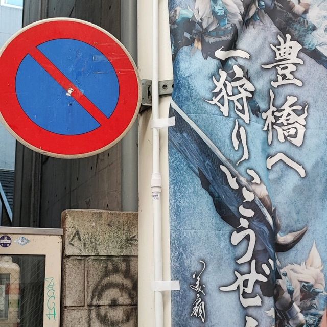 異色のカレーうどんが食べられる街を知っているだろうか？？