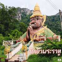 วัดเขาพระราหู