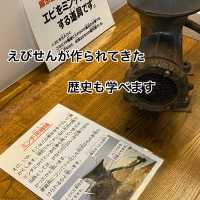 知多半島の旅　えびせんのテーマパーク「えびせんべいの里」