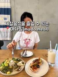 제철음식을 즐길 수 있는 곳이 있다?📍마다밀(mada meal)