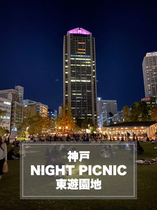 【神戸】NIGHT PICNIC東遊園地