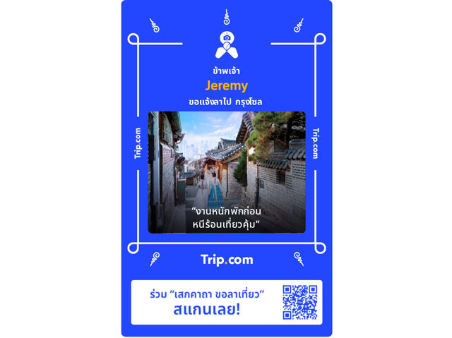 จุดชมวิวกิโลเมตรที่ 12 บนทางไปหมู่บ้านอีต่องปิล็อก