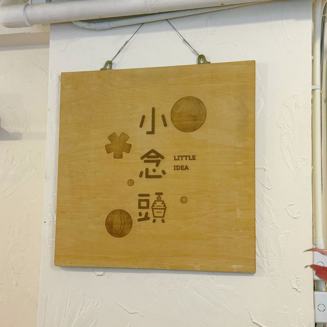 雲吞麵正✅