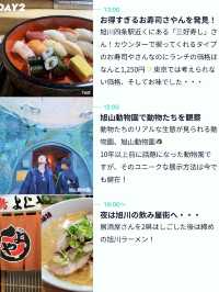 【3連休を有効活用💡北海道3泊4日ドライブ旅🚗💨  】