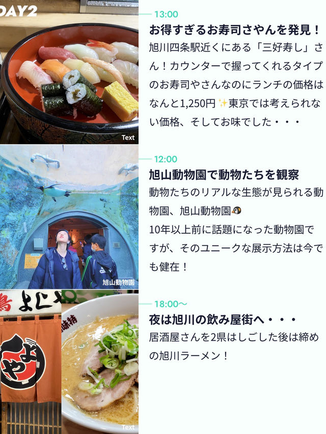 【3連休を有効活用💡北海道3泊4日ドライブ旅🚗💨  】