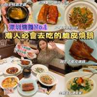 深圳好正嘅燒鵝店😍