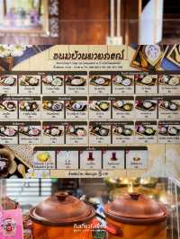 ทานบัวลอยกันที่บ้านขนมยายภรณ์
