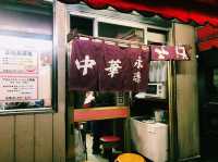 【東京×永楽】ノスタルジックな味わい！大井町の中華食堂