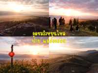 ชมทะเลหมอกเมืองปาย ที่จุดชมวิวหยุนไหล