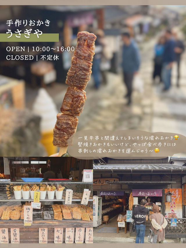 【岐阜/中津川】宿場町「馬籠宿」散策と食べ歩き🥰🍡✨