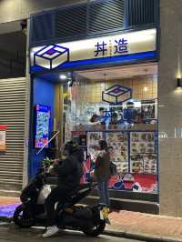 上環高質丼飯 外賣堂食都一流