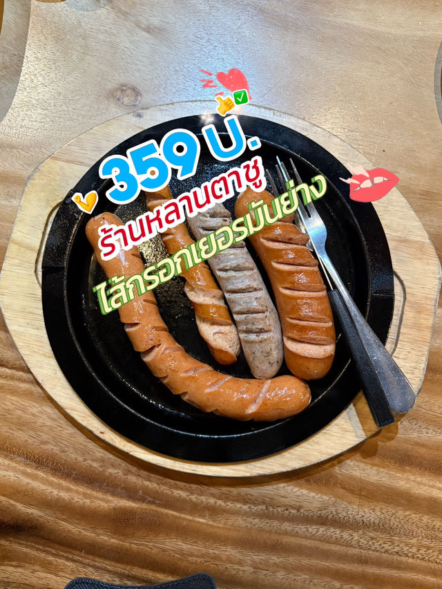 อร่อยพรีเมี่ยม💙หลานตาชู หาดใหญ่ by ทองมณี