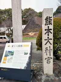【熊本大神宮】