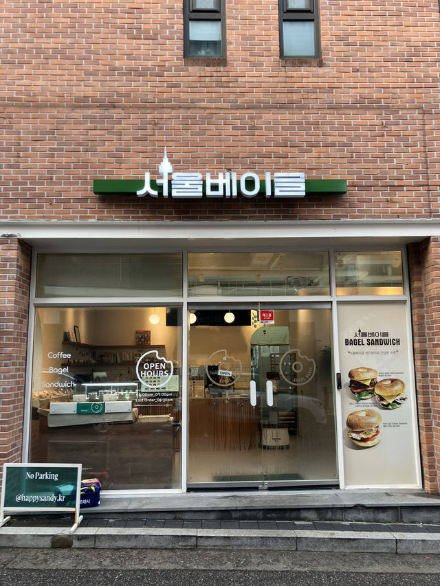 백현동 카페거리 베이글 맛집, 서울 베이글!