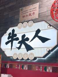 🎏銅鑼灣開餐🍲牛大人台灣火鍋吃到飽