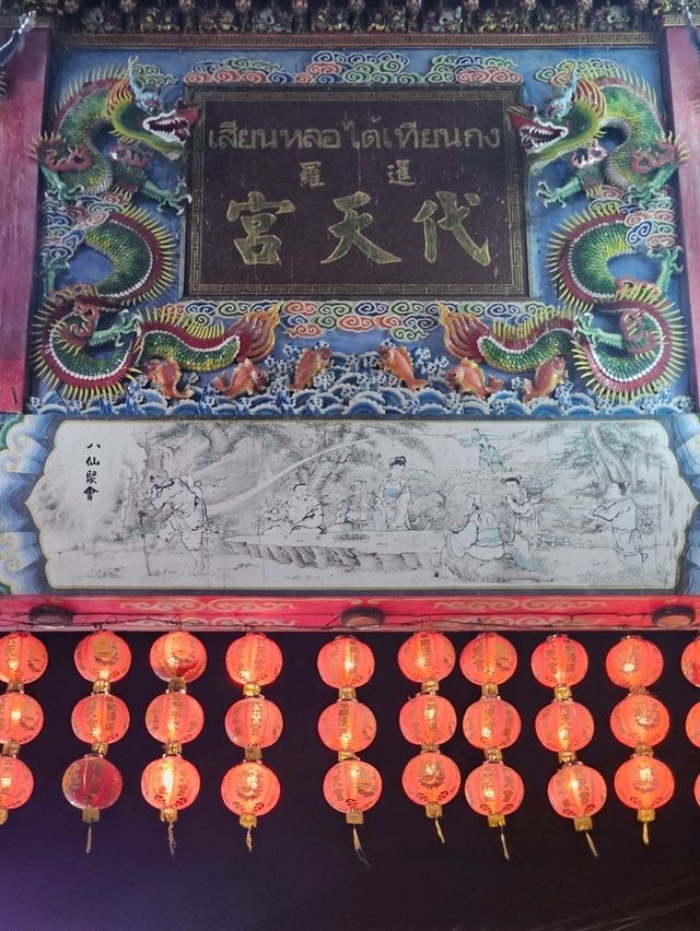 วัดธรรมกตัญญู (เสียนหลอไต้เทียนกง)