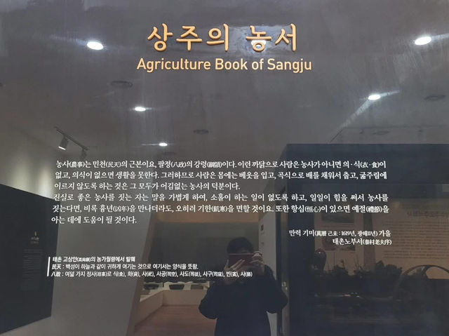 경상북도 상주시 농경문화관 입니다.