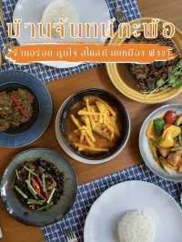 อร่อยติดใจ “บ้านจันทน์กะพ้อ” ท้ายเหมือง พังงา