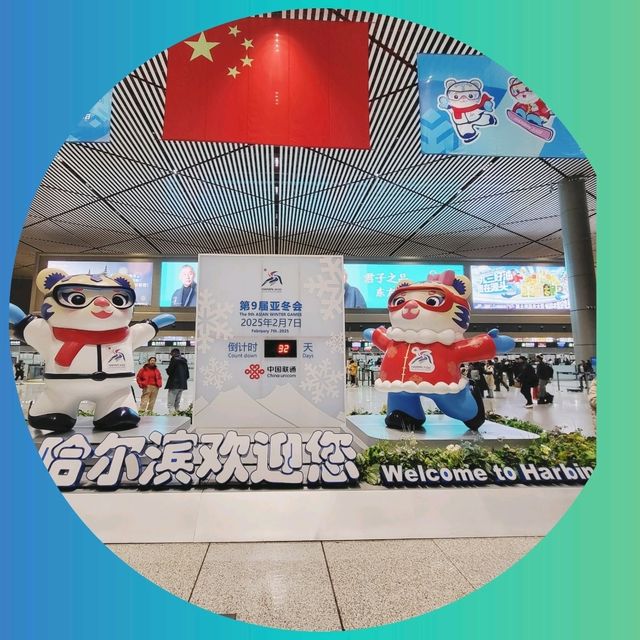 รีวิวสนามบินนานาชาติไท่ผิงฮาร์บิน 2025