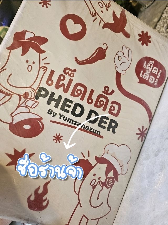 หมูกระทะ ที่มีตำหลวงพระบางอร่อยมากเเม่!.บันทึกไว้