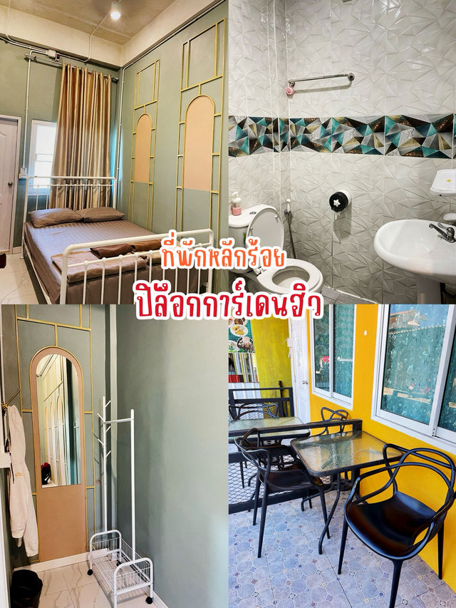 ที่พักหลักร้อย ปิล็อกการ์เดนฮิว