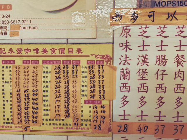 🇲🇴澳門南屏雅敘 & 泉記咖啡美食